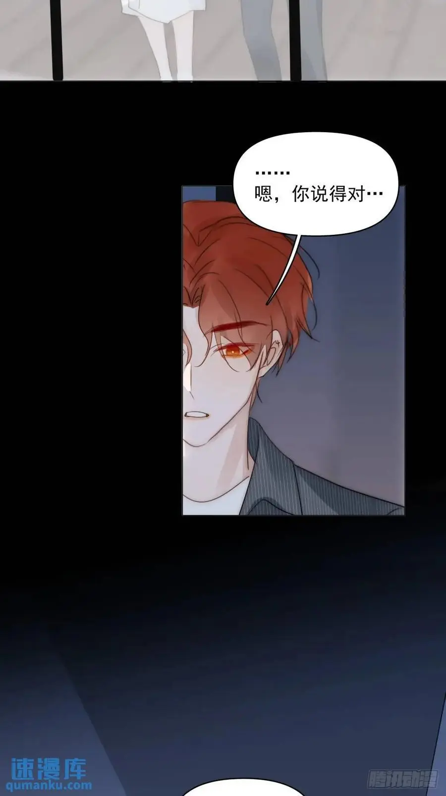 繁星明白了什么道理漫画,番外——星垂平野（3）5图