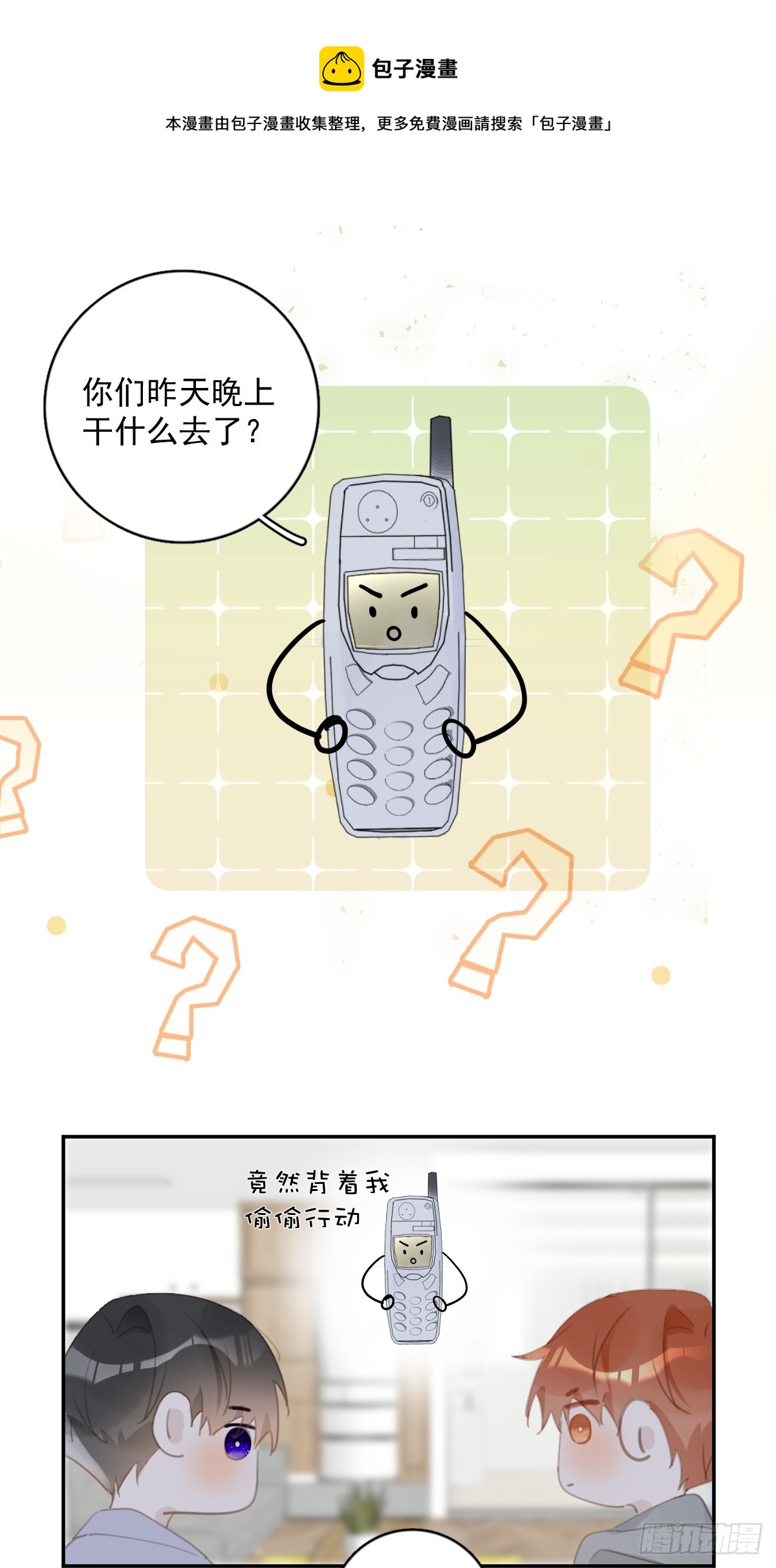 繁星十的道理是什么漫画,第66话 第二次发作1图