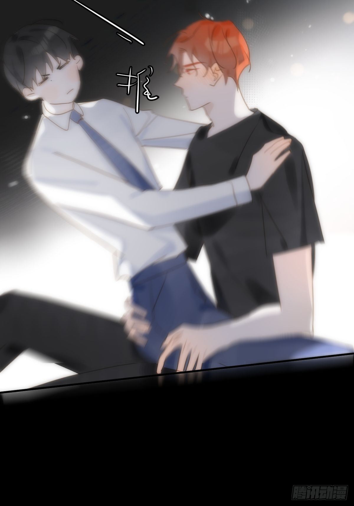 繁星告诉我原著小说漫画,第30话 性感小财务3图