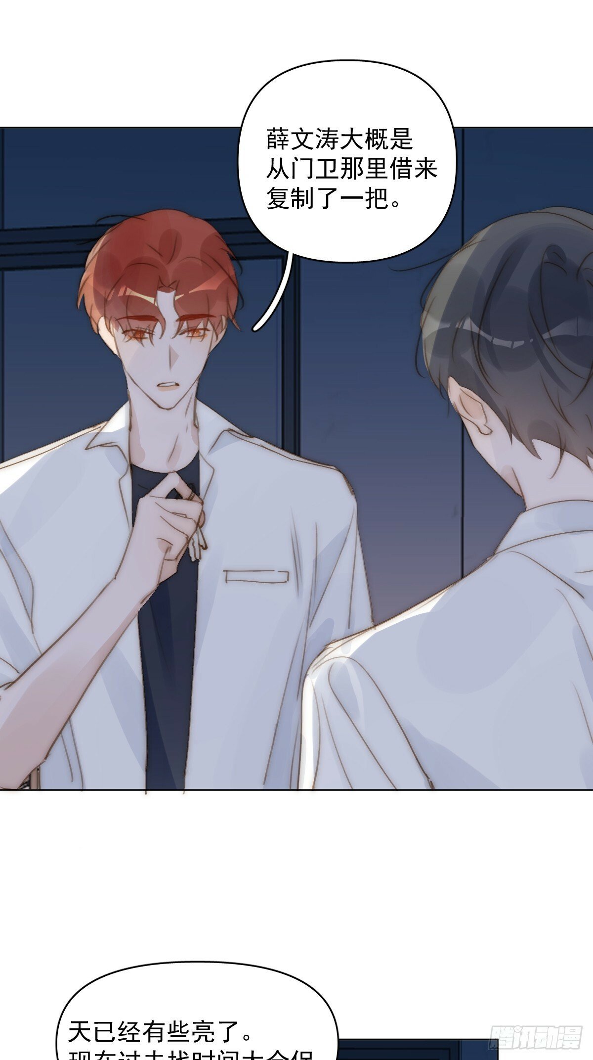 繁星告诉我49话微博补车漫画,第95话 这一刻3图