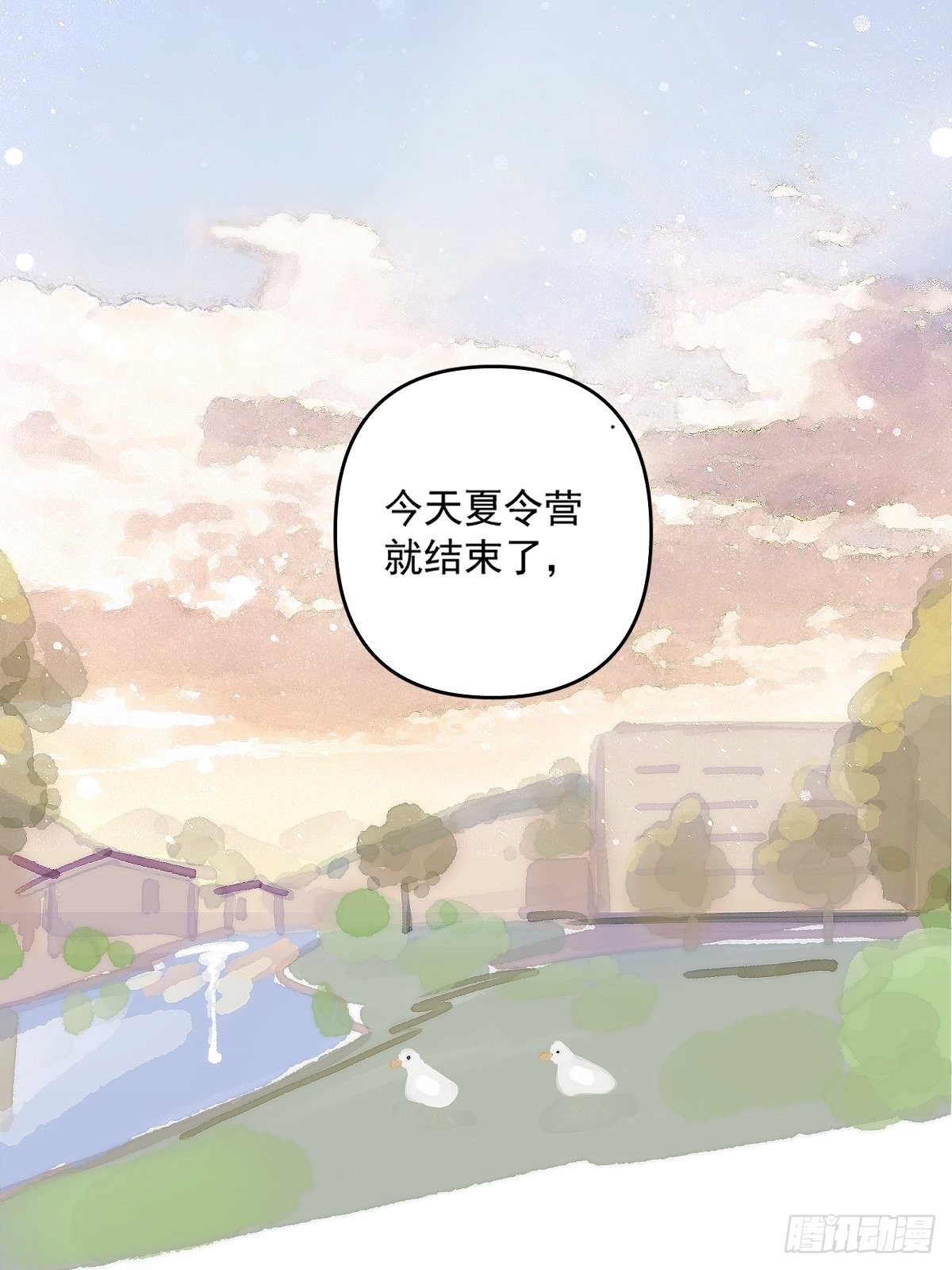 繁星告诉我封面图片漫画,第3话 指星4图