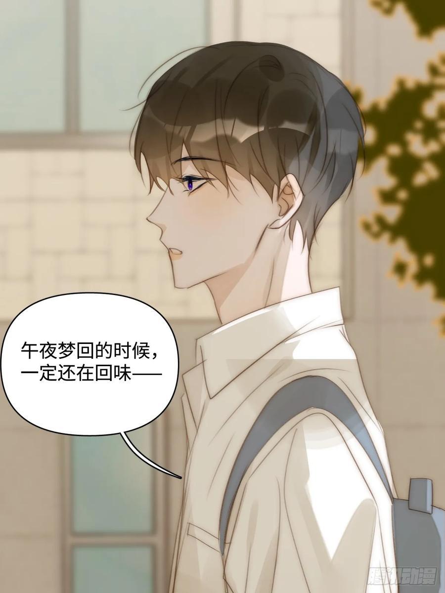 繁星七一仿写短诗漫画,第100话 真狼狈啊5图