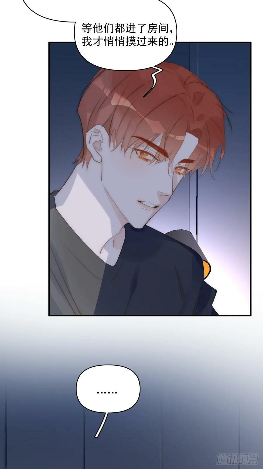 繁星(十)懂得了什么道理漫画,第84话 语不惊人死不休3图