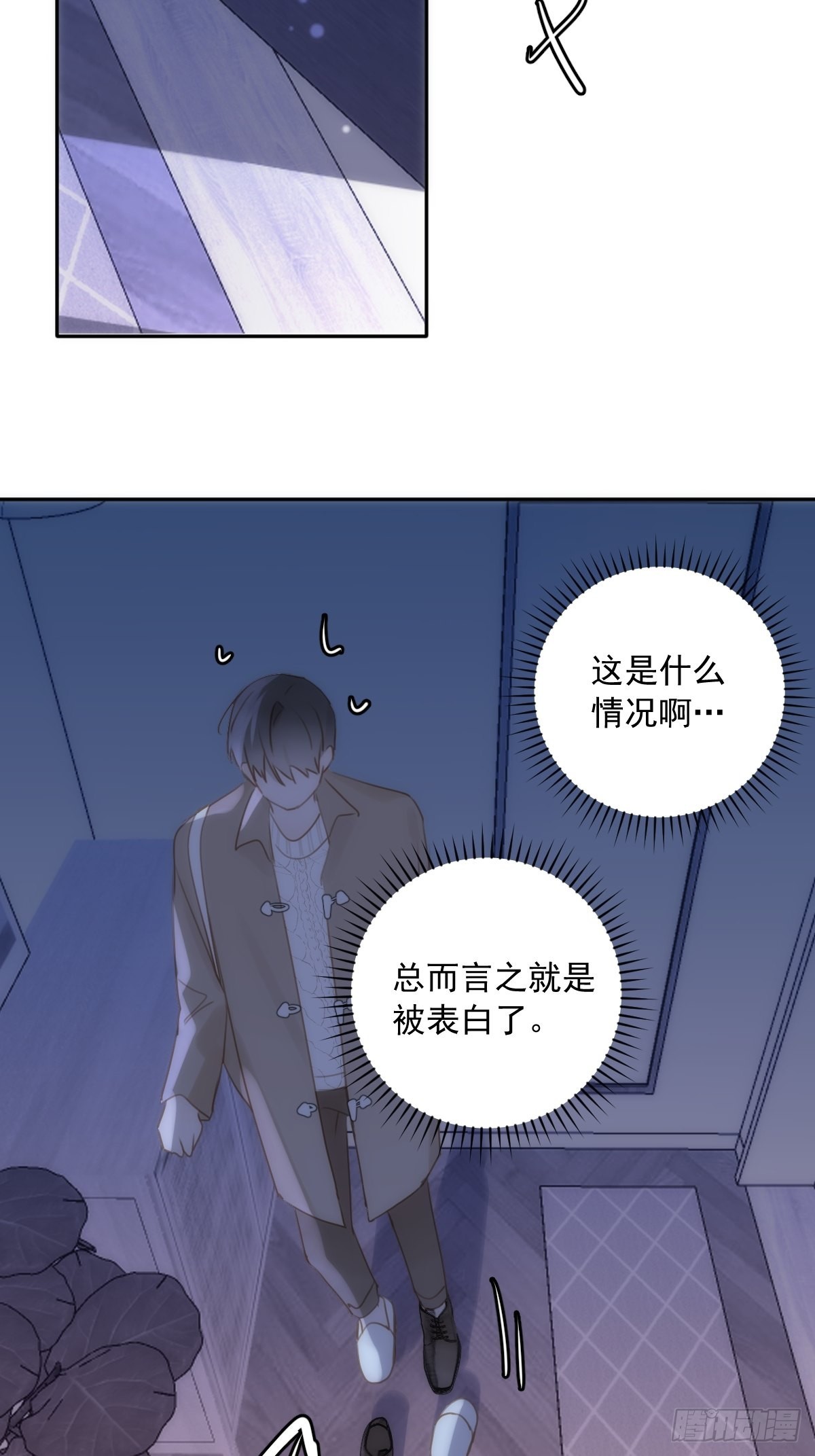 繁星(十)懂得了什么道理漫画,第38话 你不知道的事5图
