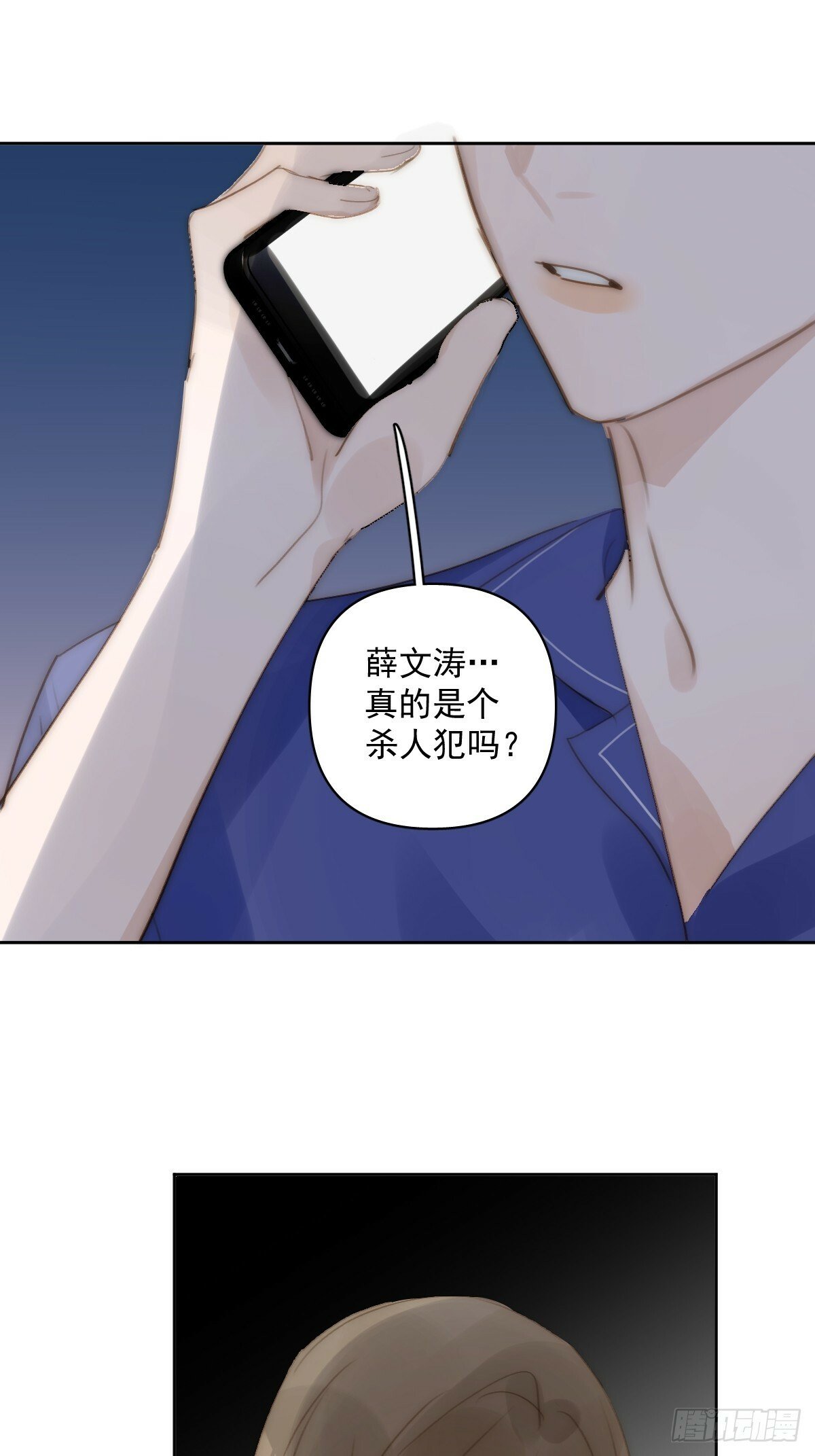 繁星告诉我原著小说漫画,第91话 神仙也会骨折吗？1图