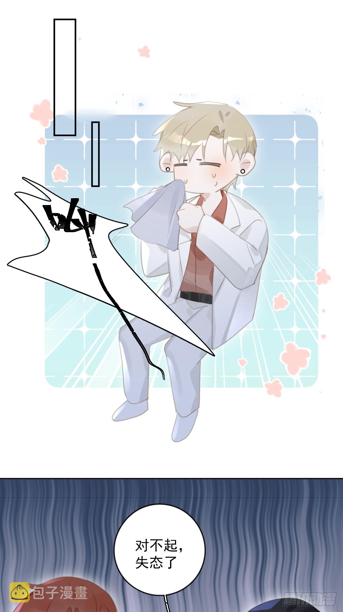 《繁星》表达了什么漫画,第65话 神仙的烦恼2图