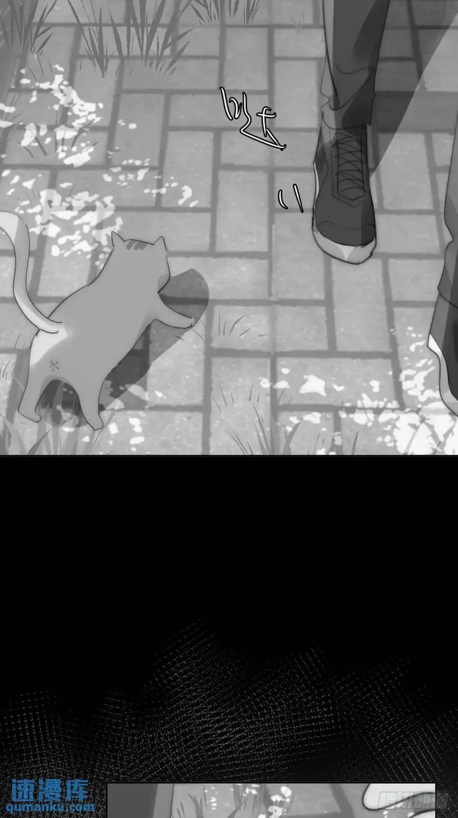 繁星告诉我原著小说漫画,番外——寻常（2）5图