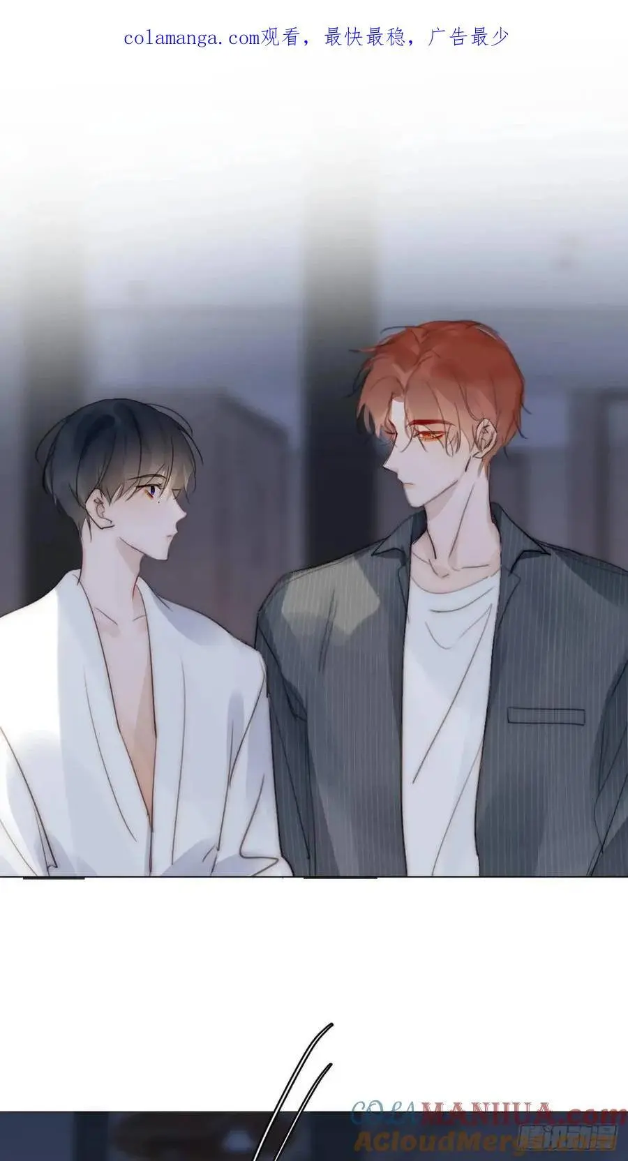 繁星明白了什么道理漫画,番外——星垂平野（3）1图