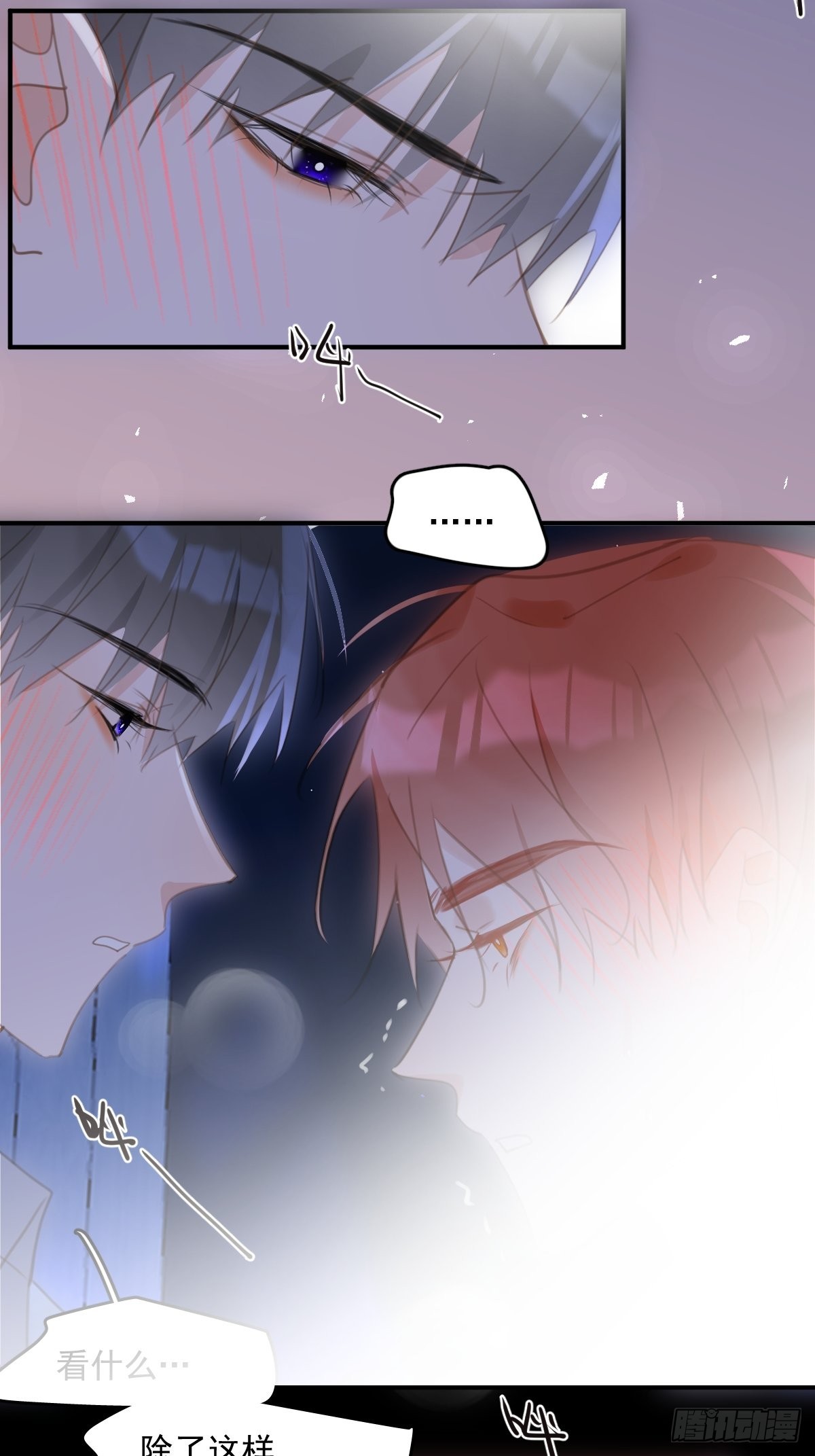 繁星告诉我原著小说漫画,第49话 为什么会哭4图