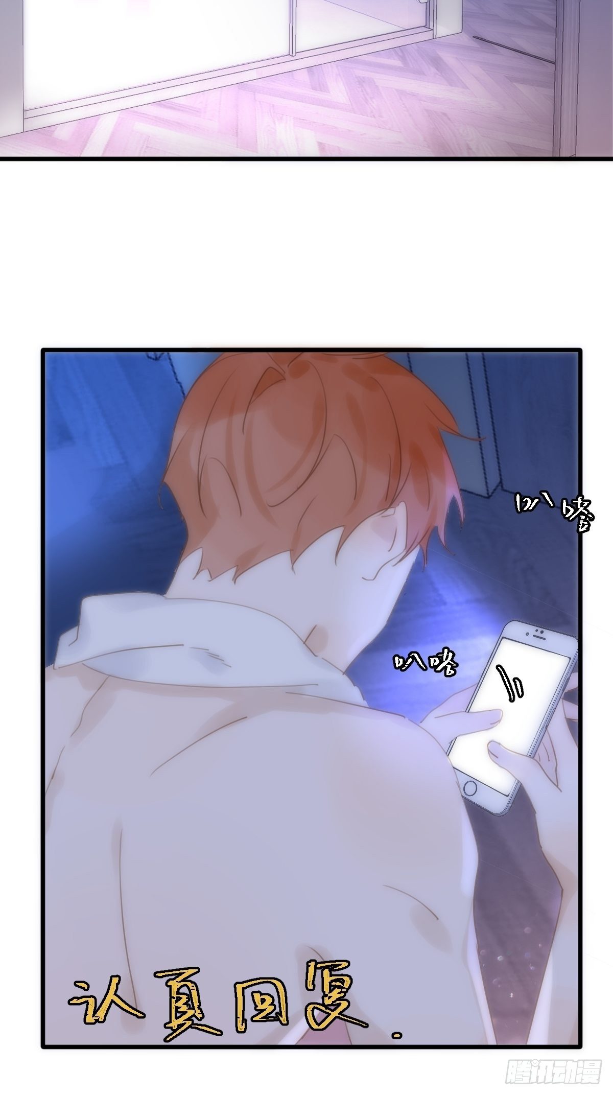 繁星告诉我原著小说漫画,第28话 照片我本人，不满意？3图