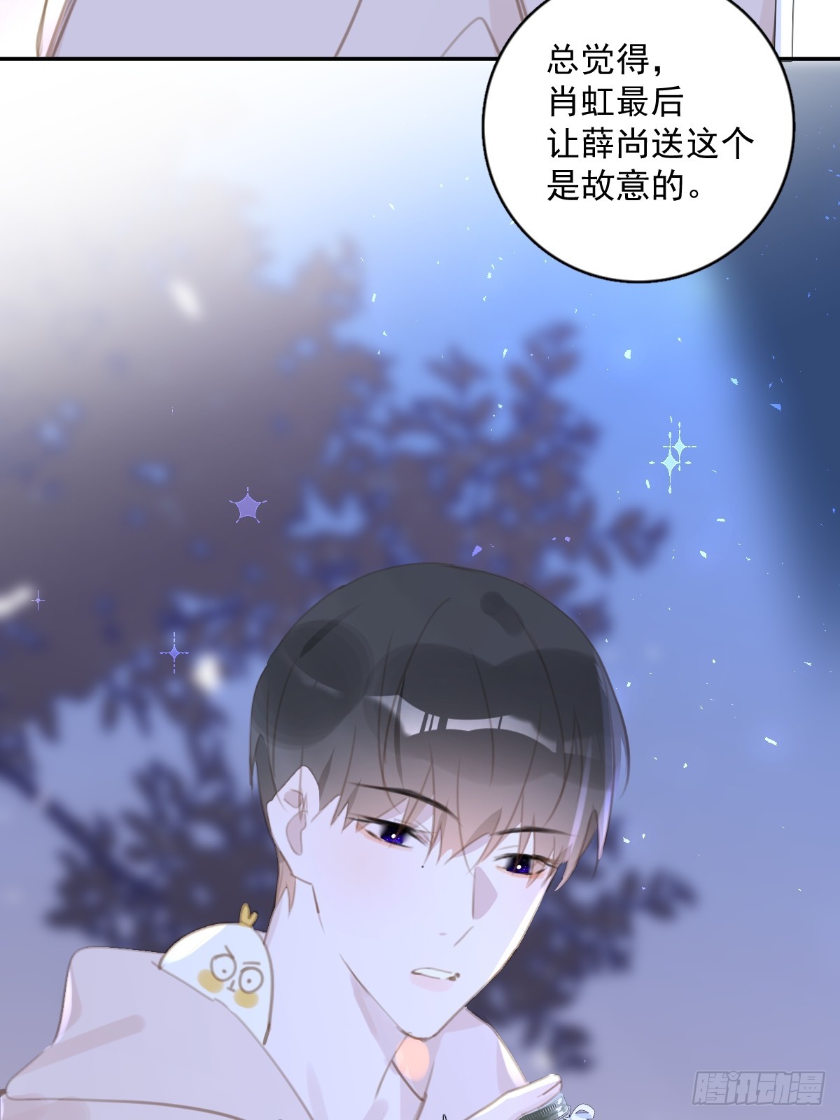 繁星告诉我原著小说漫画,第63话 彩色密码4图