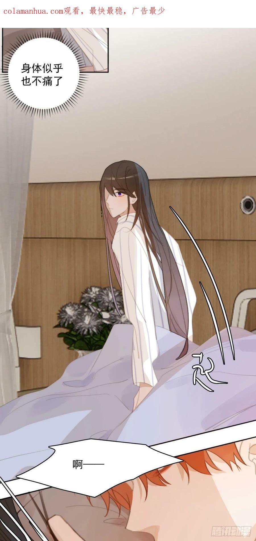 繁星告诉我原著小说漫画,第80话 副作用3图