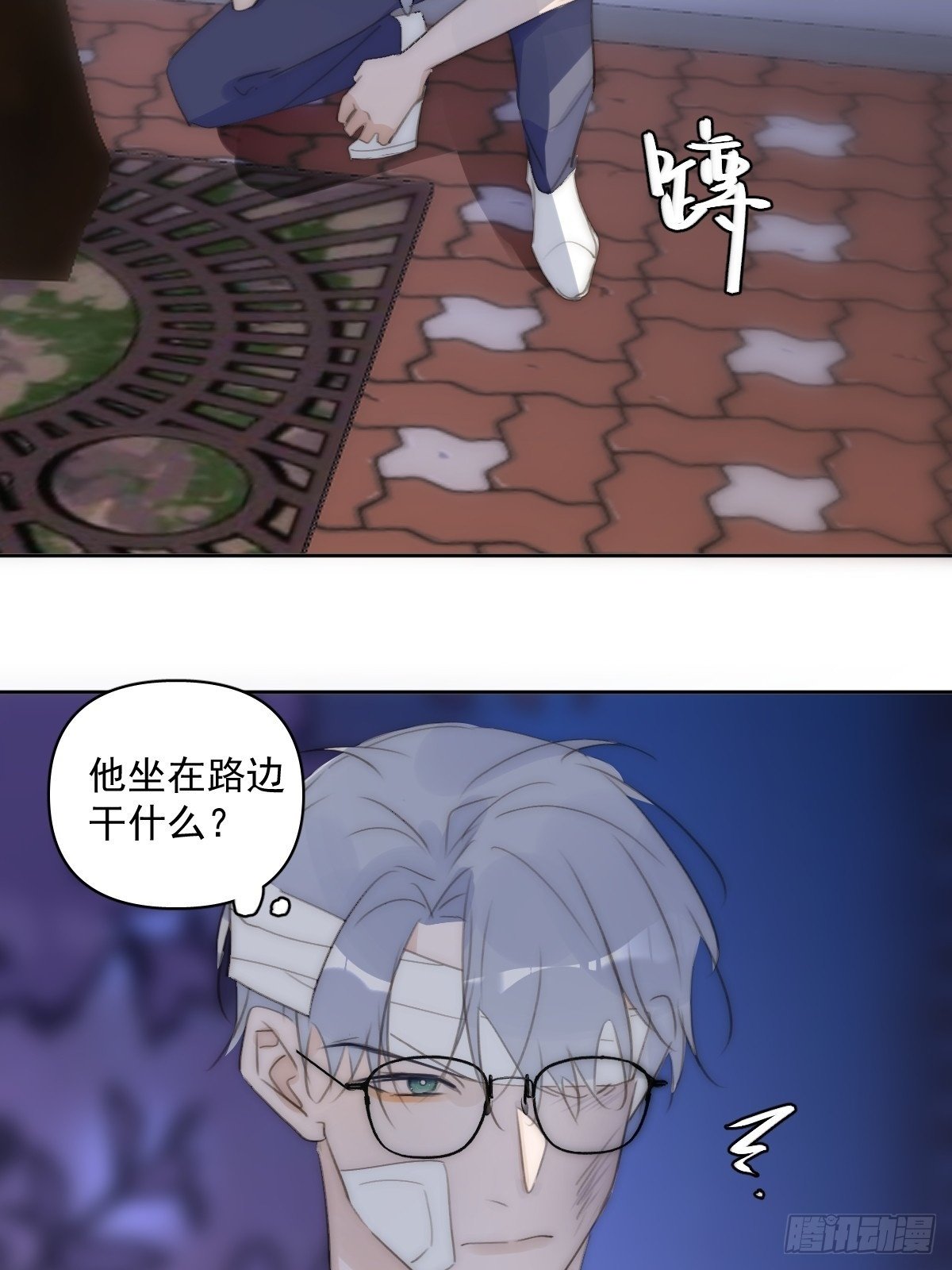 繁星告诉我漫画49话微博漫画,第86话 人体真神奇啊2图