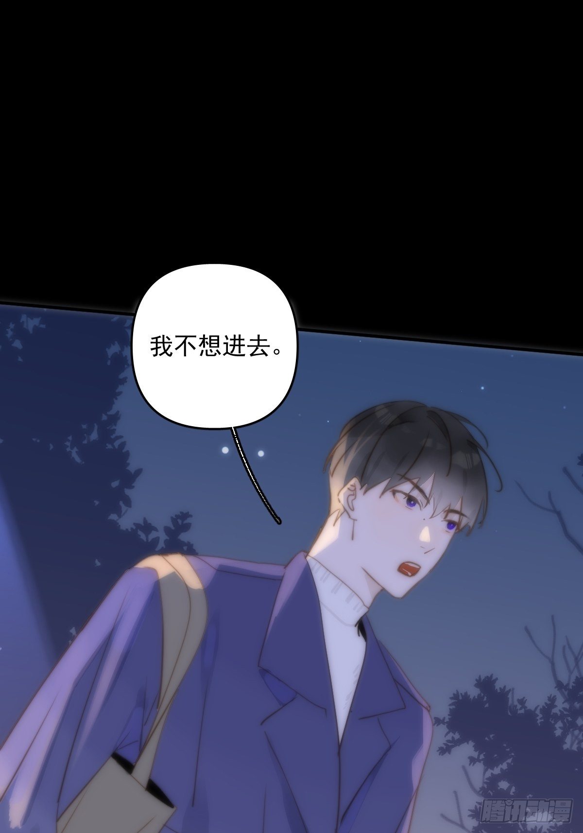 繁星告诉我漫画49话微博截图漫画,第25话 你抱起来很舒服~4图