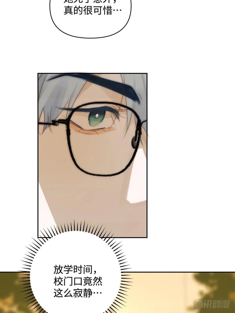 繁星七一仿写短诗漫画,第100话 真狼狈啊2图