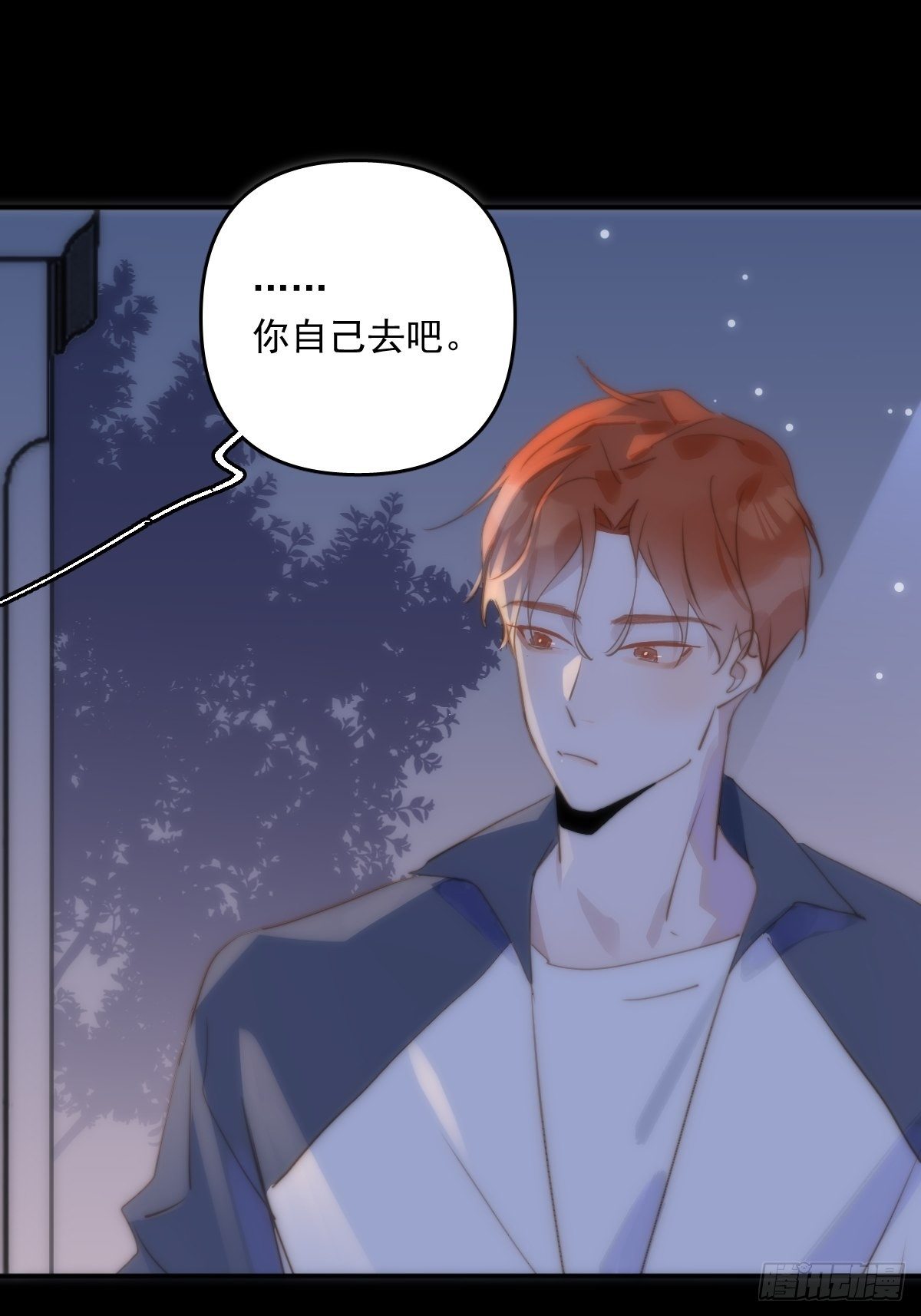 繁星告诉我漫画49话微博截图漫画,第25话 你抱起来很舒服~3图