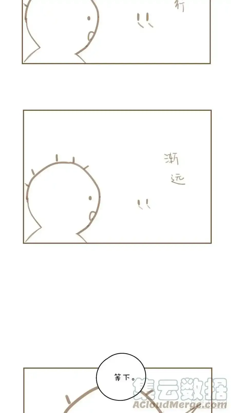 繁星明白了什么道理漫画,请假条一张3图