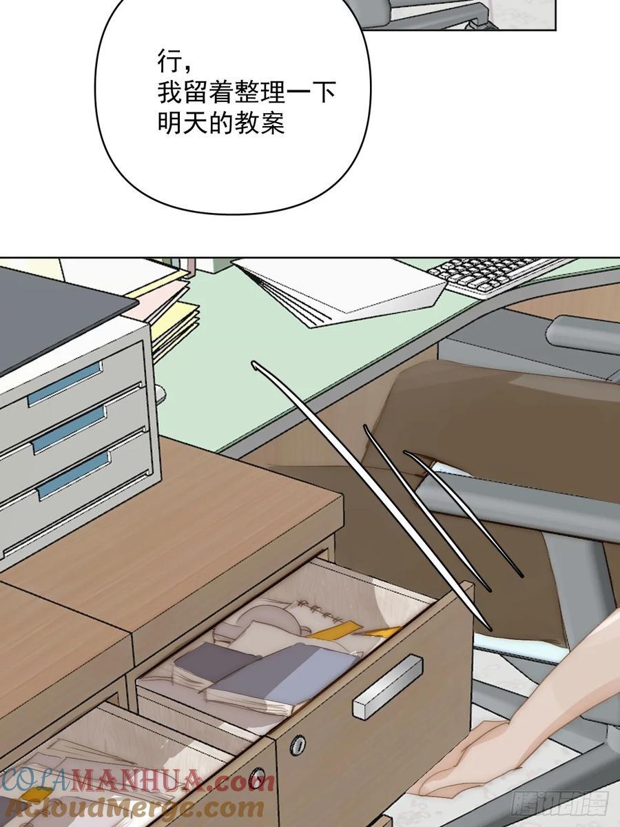 繁星告诉我原著小说漫画,第97话 敲诈4图
