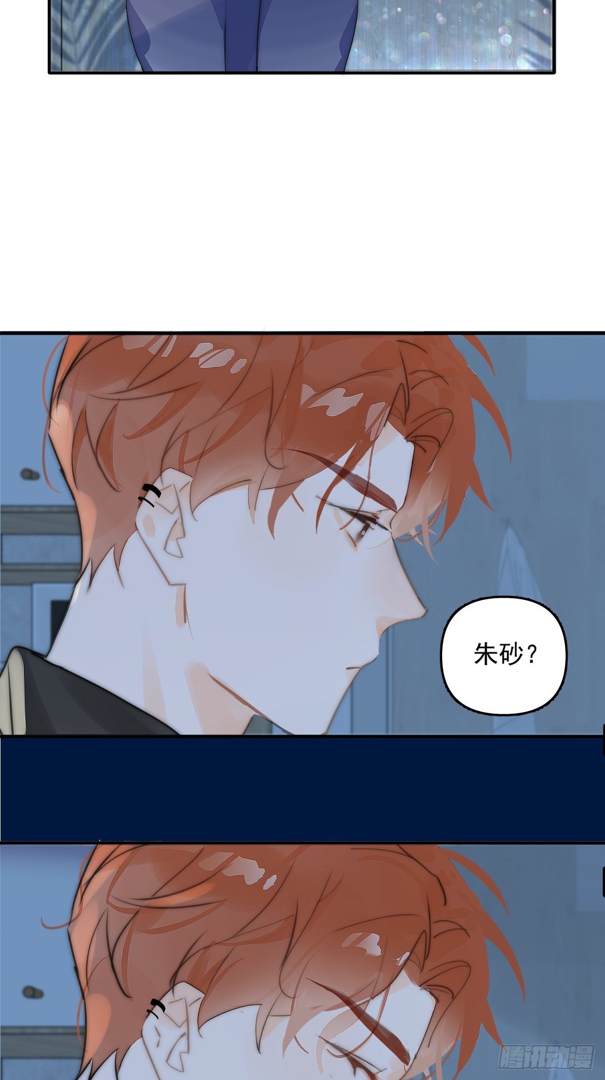 繁星告诉我谁是凶手漫画,第5话 还说你不是鬼5图