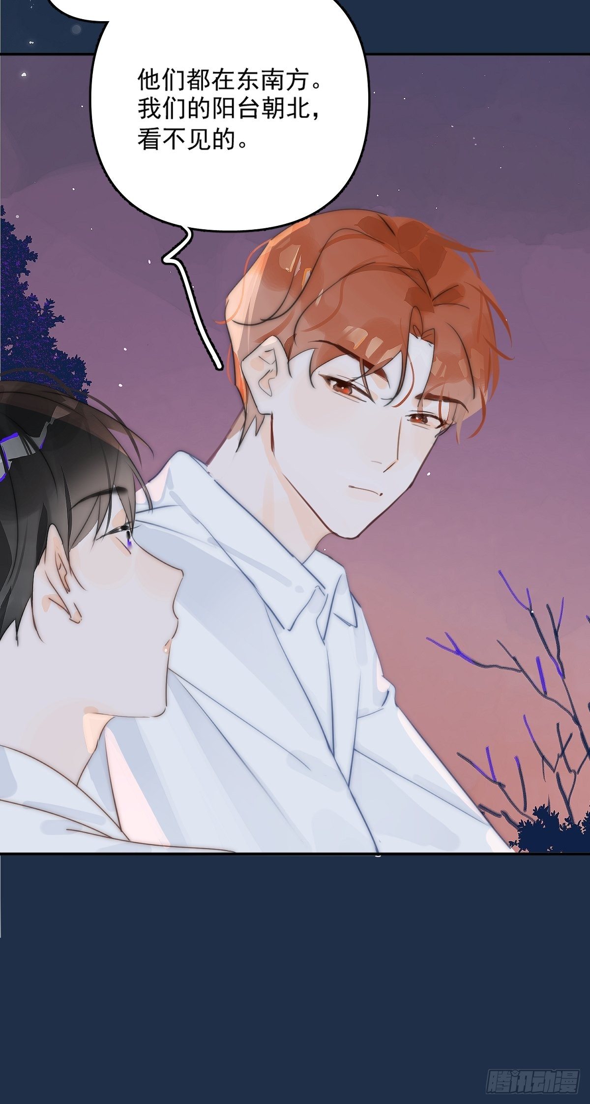 繁星(十)懂得了什么道理漫画,第4话 梦一场5图