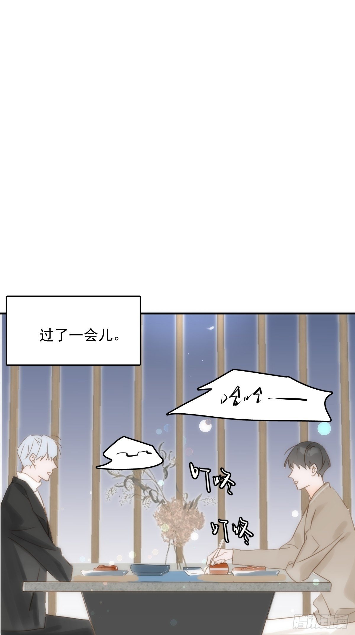 繁星告诉我漫画免费观看下拉式漫画漫画,第32话 让我看看！4图