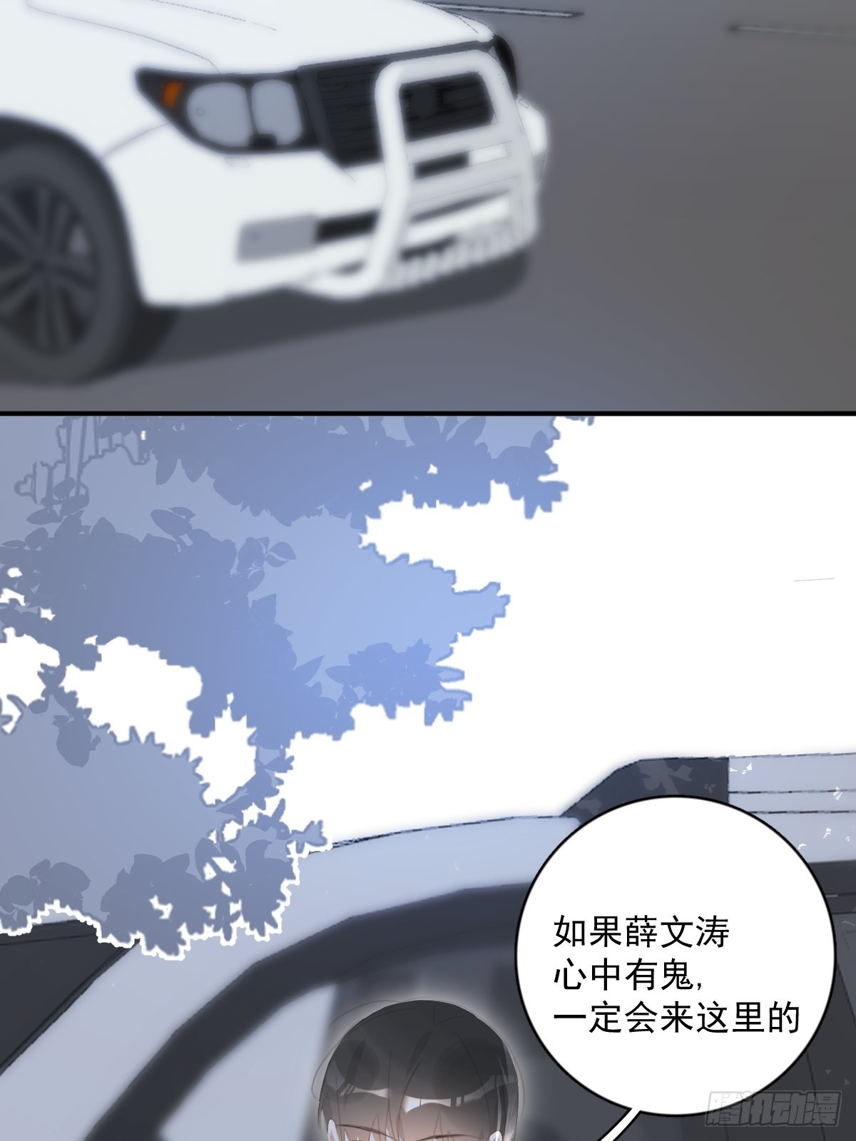 繁星(十)懂得了什么道理漫画,第60话 挑衅3图