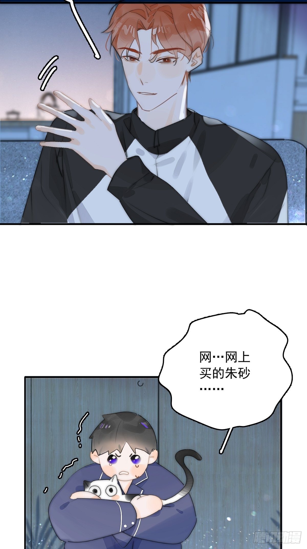 繁星告诉我谁是凶手漫画,第5话 还说你不是鬼4图