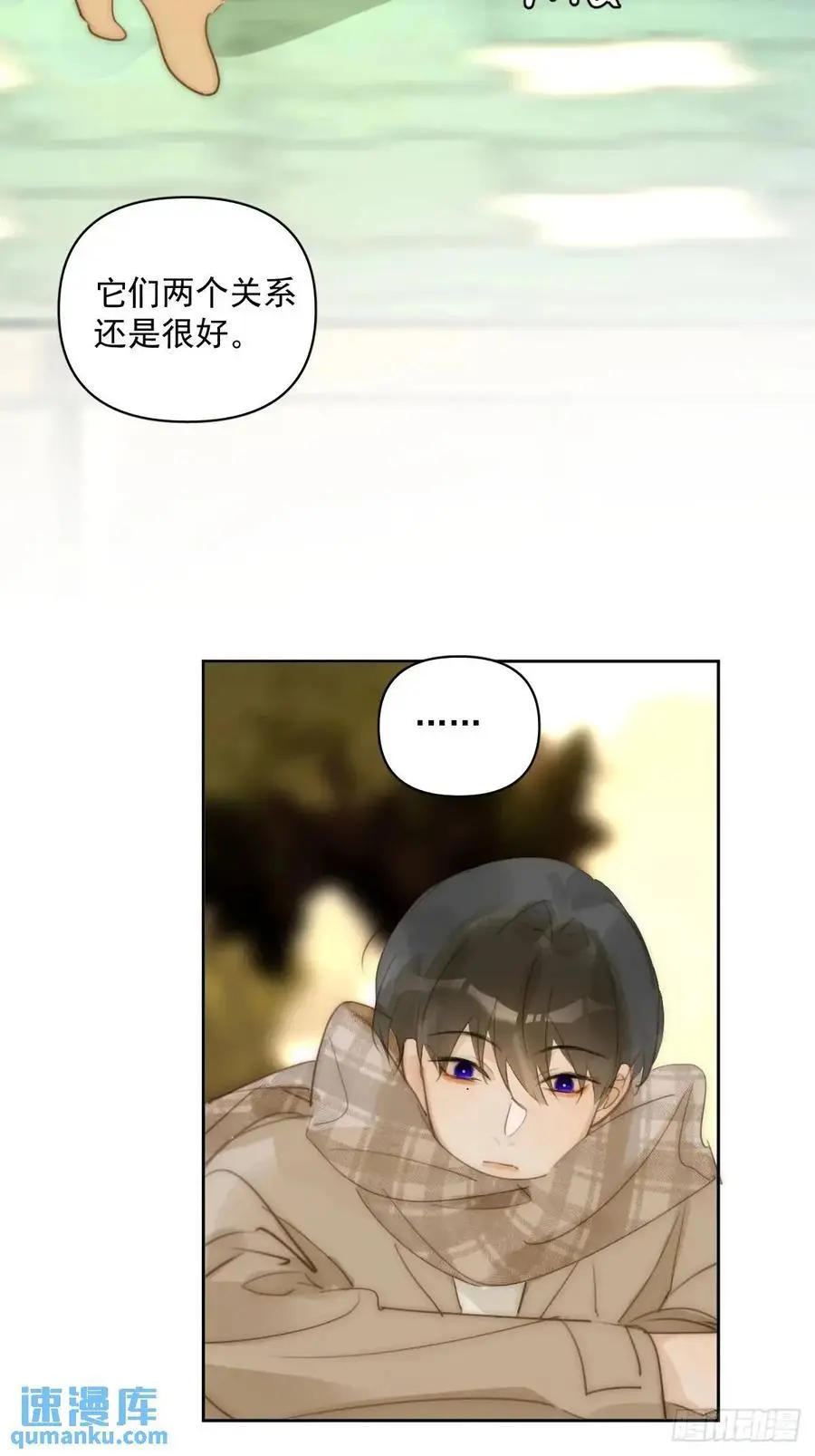 繁星告诉我原著小说漫画,番外——寻常（2）3图