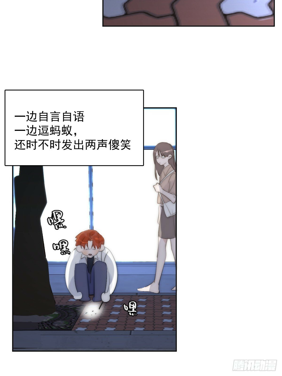 繁星告诉我漫画49话微博漫画,第86话 人体真神奇啊4图