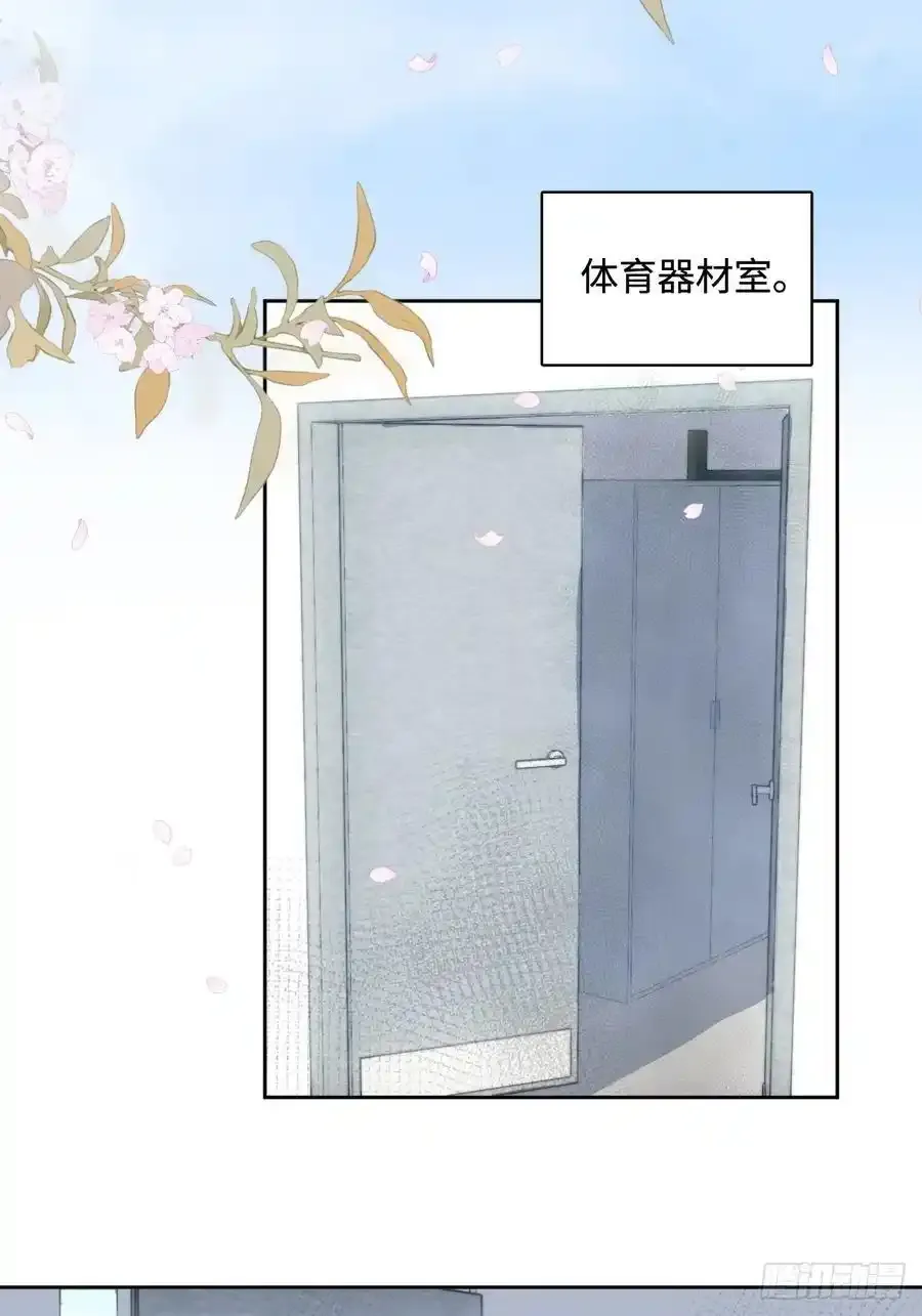 繁星告诉我原著小说漫画,第98话 标记3图