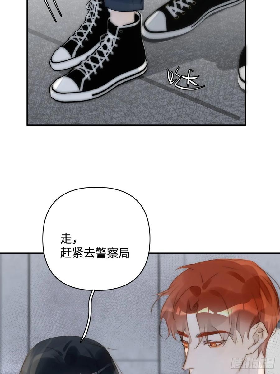 繁星告诉我原著小说漫画,第99话 你还记得她吗？5图