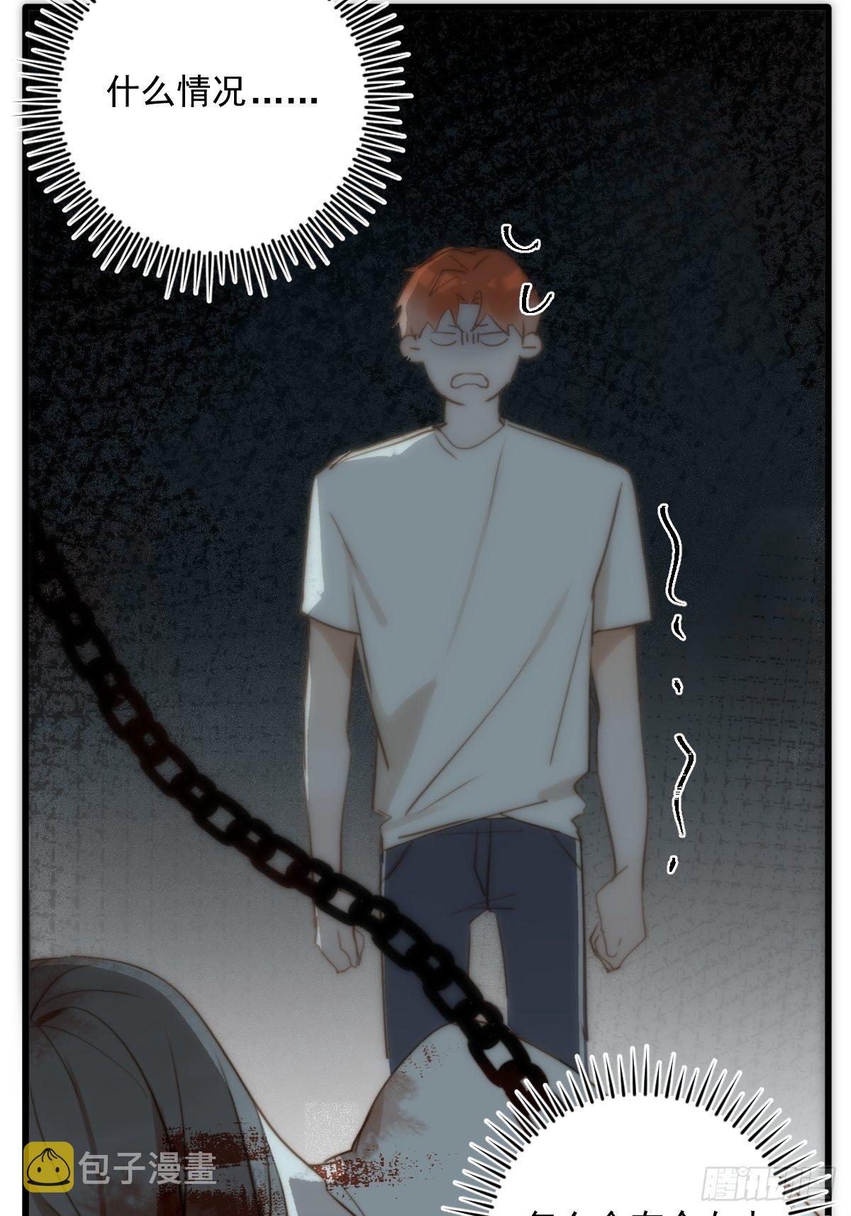 繁星告诉我原著小说漫画,第18话 钥匙3图