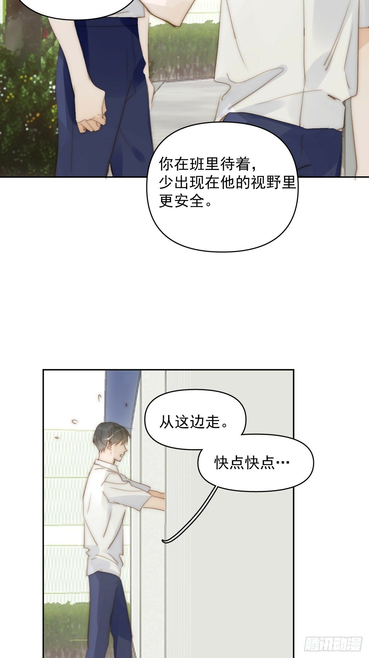 繁星体现了什么漫画,第88话 事实证明5图