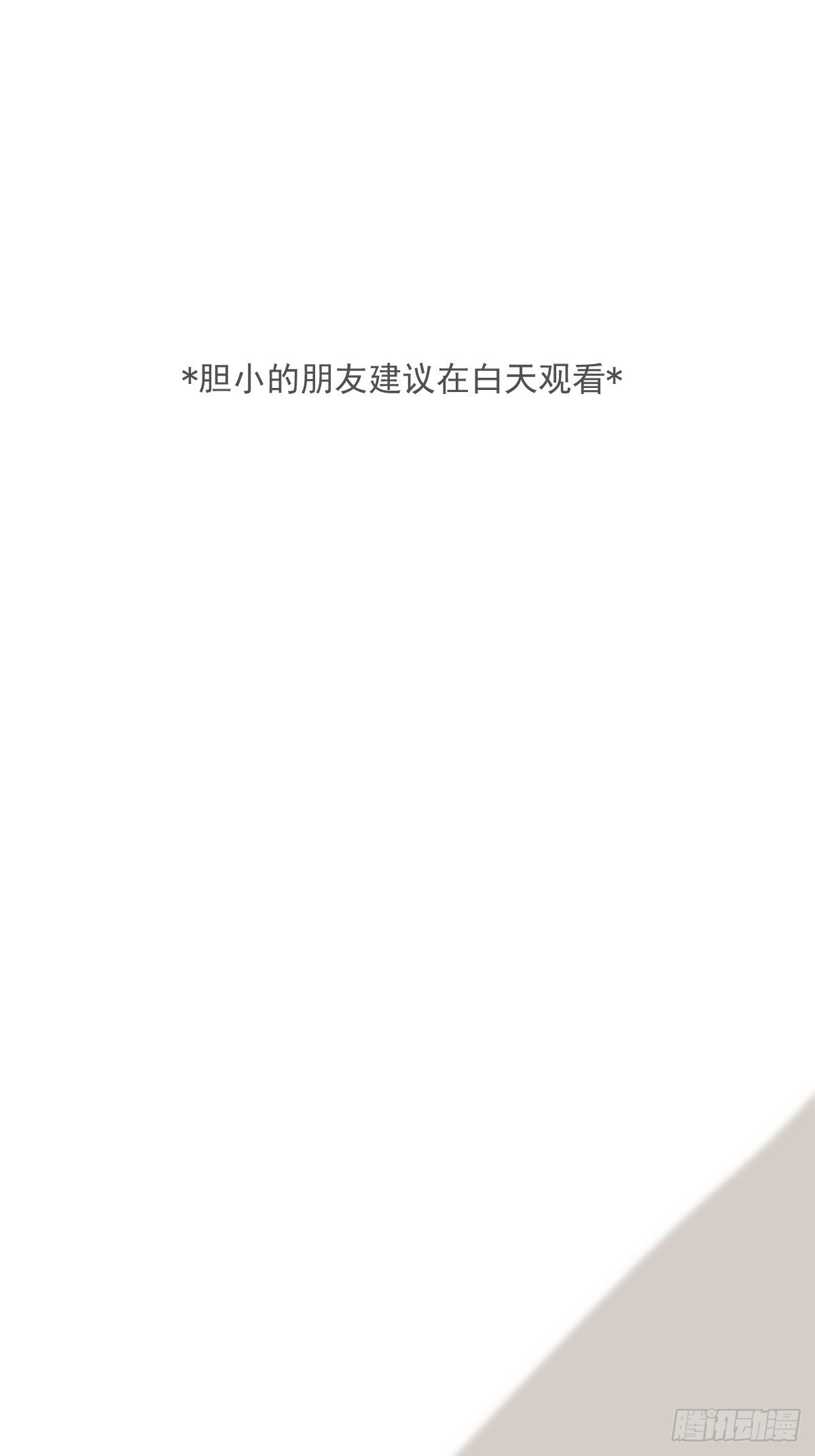 繁星体现了什么漫画,第17话 女人2图