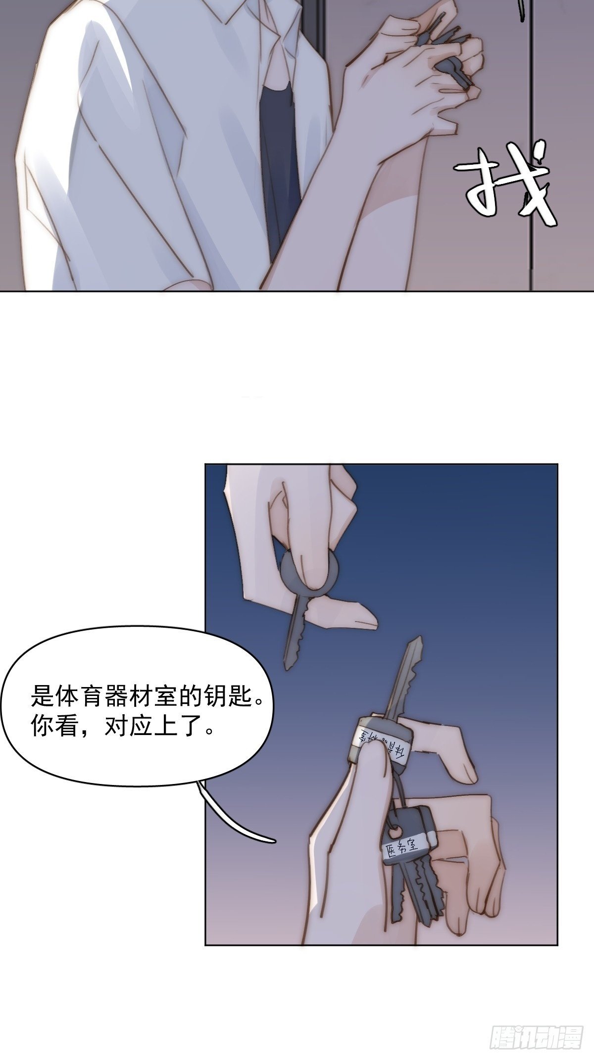 繁星告诉我49话微博补车漫画,第95话 这一刻2图