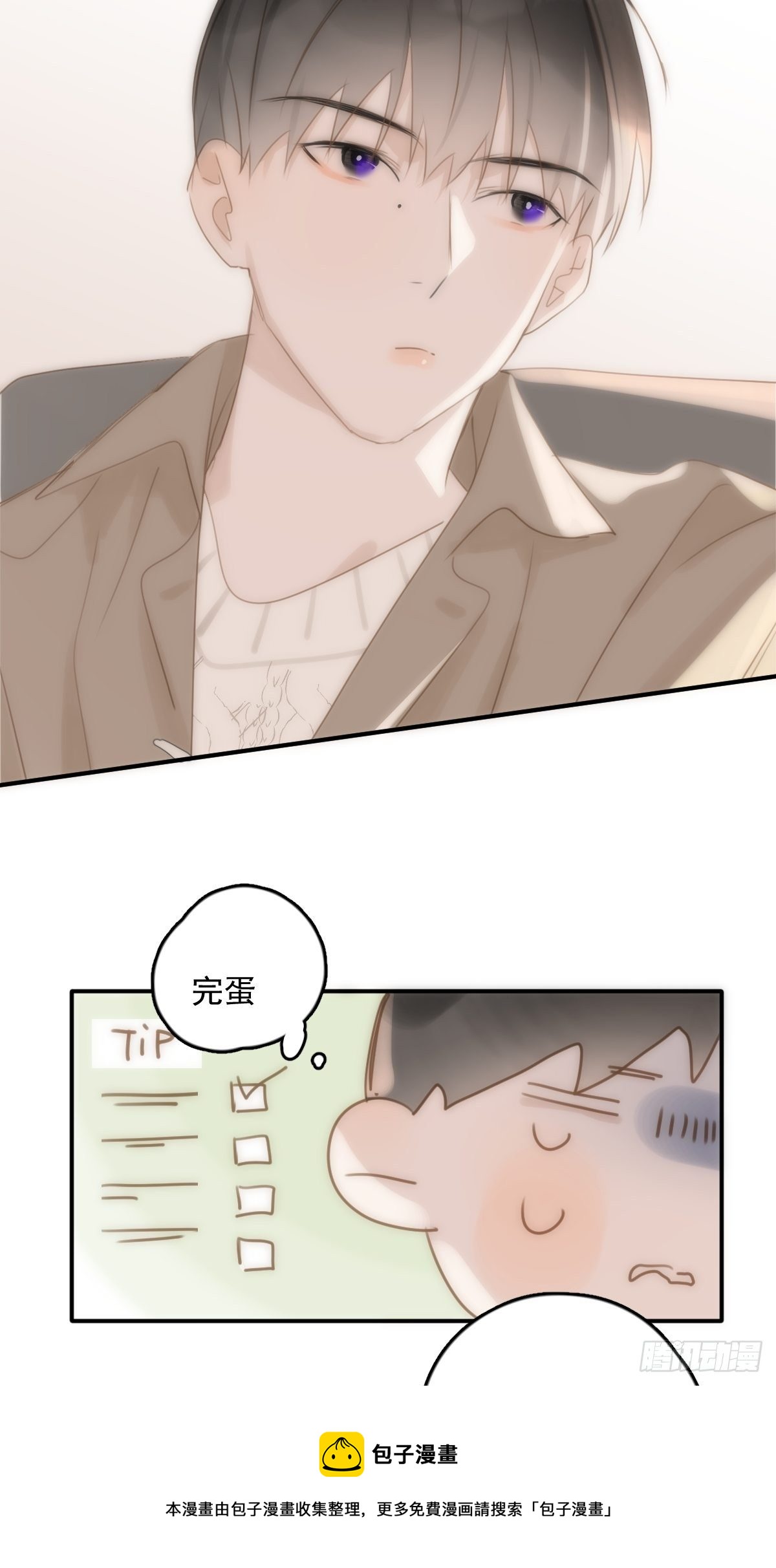 繁星告诉我原著小说漫画,第34话 丑娃娃找老婆5图