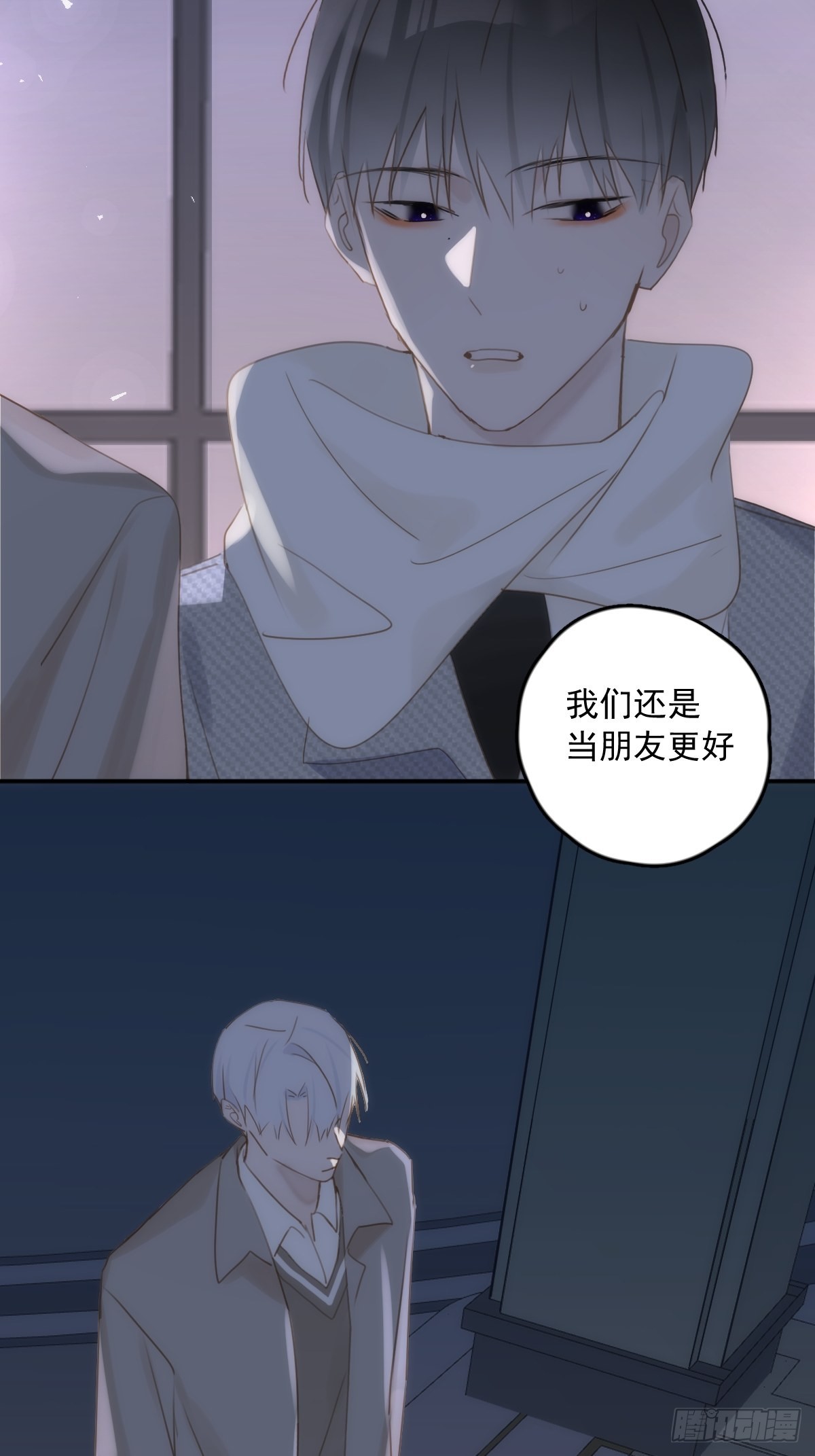 繁星明白了什么道理漫画,第43话 等等我4图