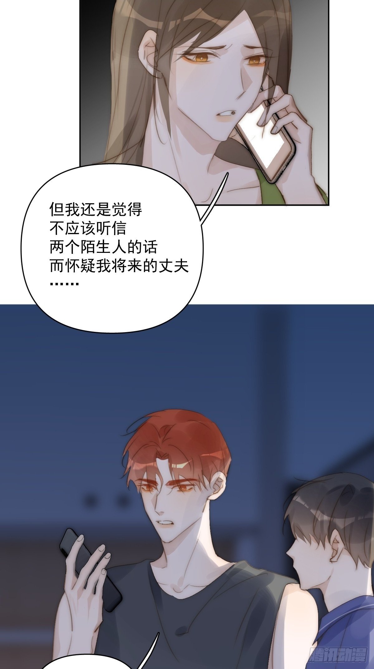 繁星告诉我原著小说漫画,第91话 神仙也会骨折吗？2图