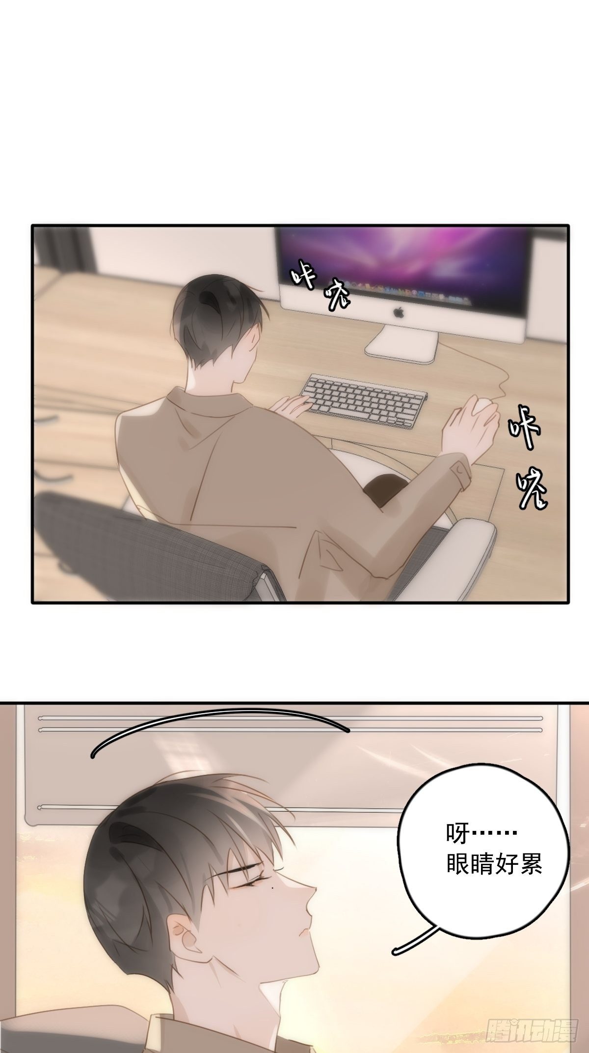 繁星告诉我原著小说漫画,第34话 丑娃娃找老婆2图