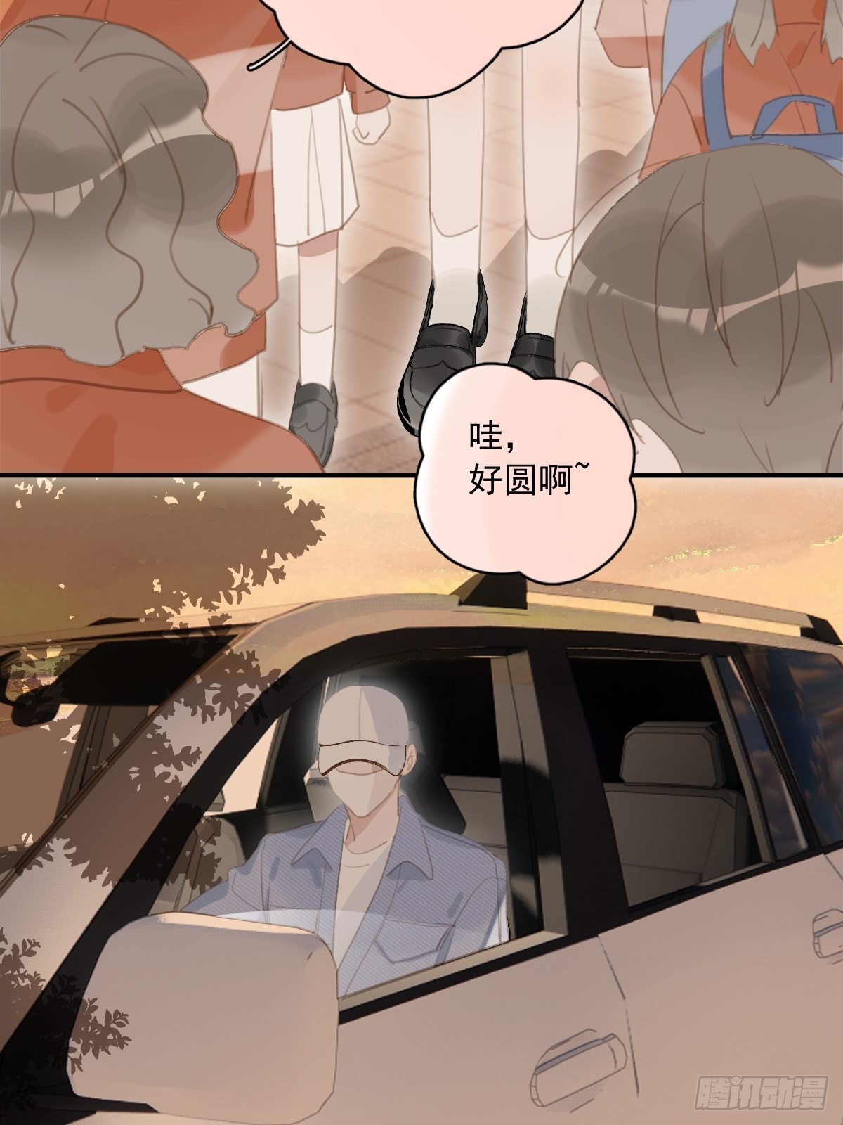 繁星告诉我原著小说漫画,第57话 正面交锋5图