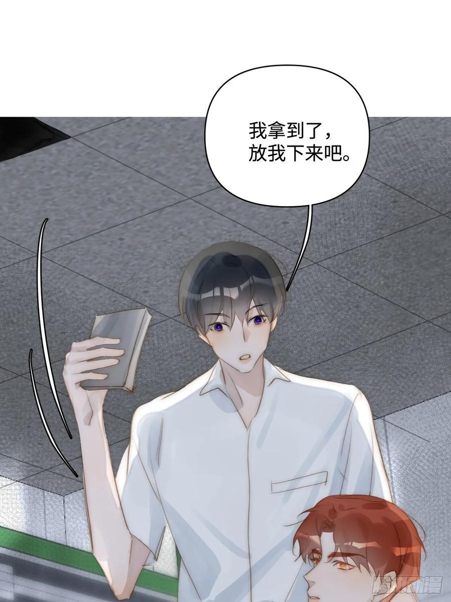 繁星告诉我原著小说漫画,第99话 你还记得她吗？3图