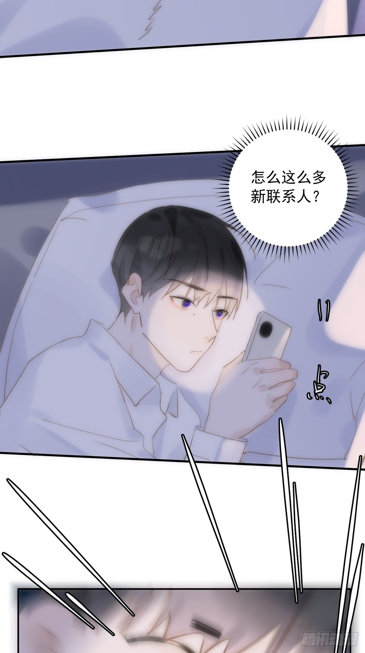 繁星告诉我原著小说漫画,第29话 以身相许4图