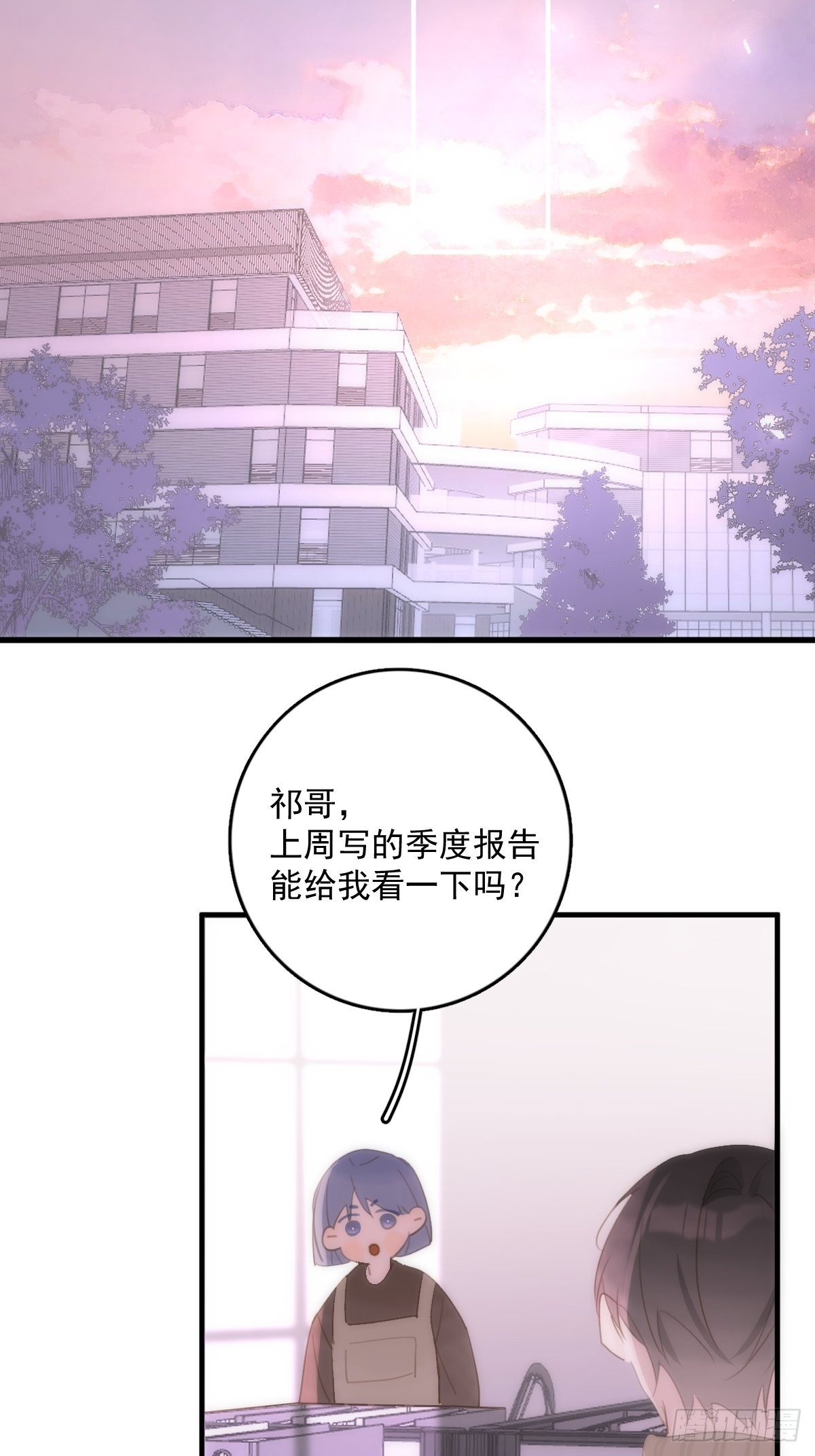 《繁星》表达了什么漫画,第51话 原来是她3图