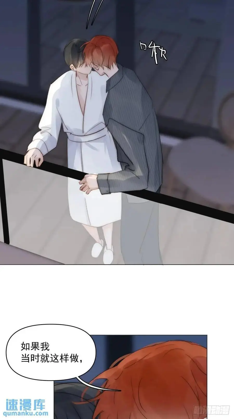 繁星明白了什么道理漫画,番外——星垂平野（3）2图