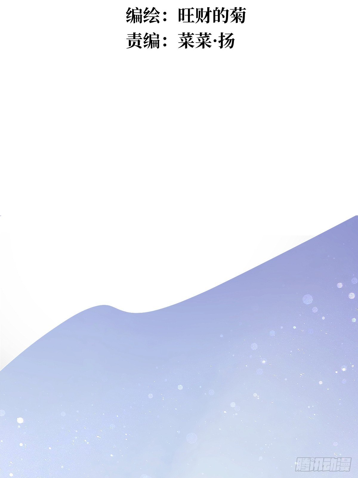 繁星告诉我封面图片漫画,第3话 指星3图