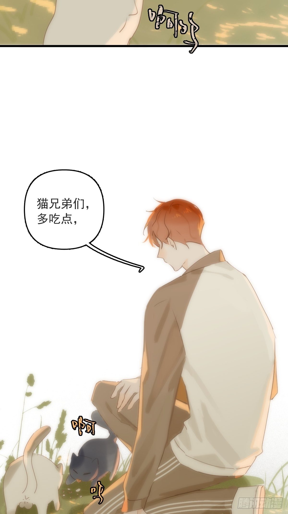 繁星体现了什么漫画,第17话 女人5图