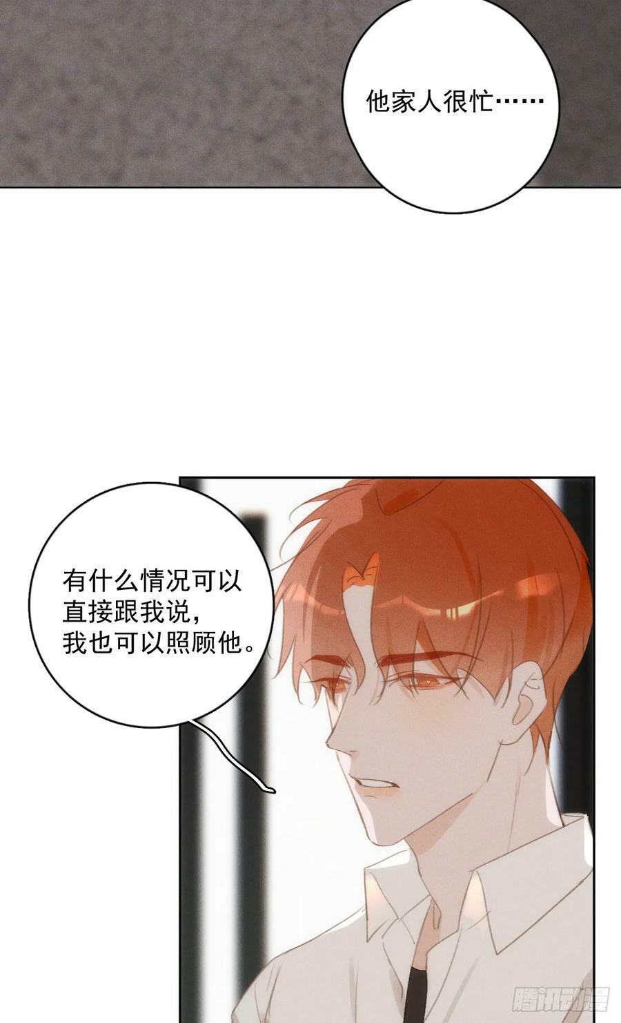 繁星(十)懂得了什么道理漫画,第79话 修复2图