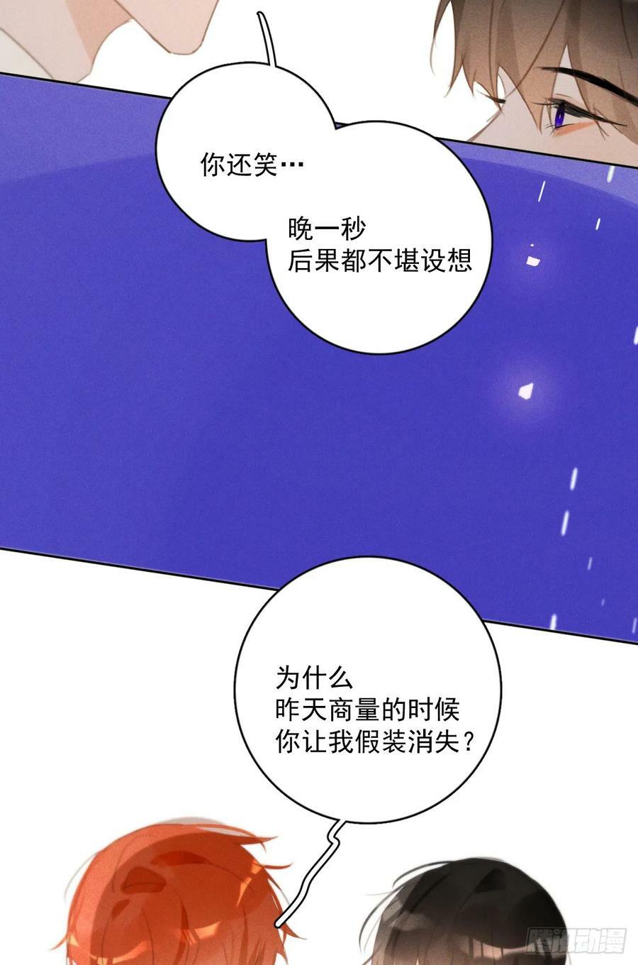 繁星告诉我原著小说漫画,第78话 值得3图