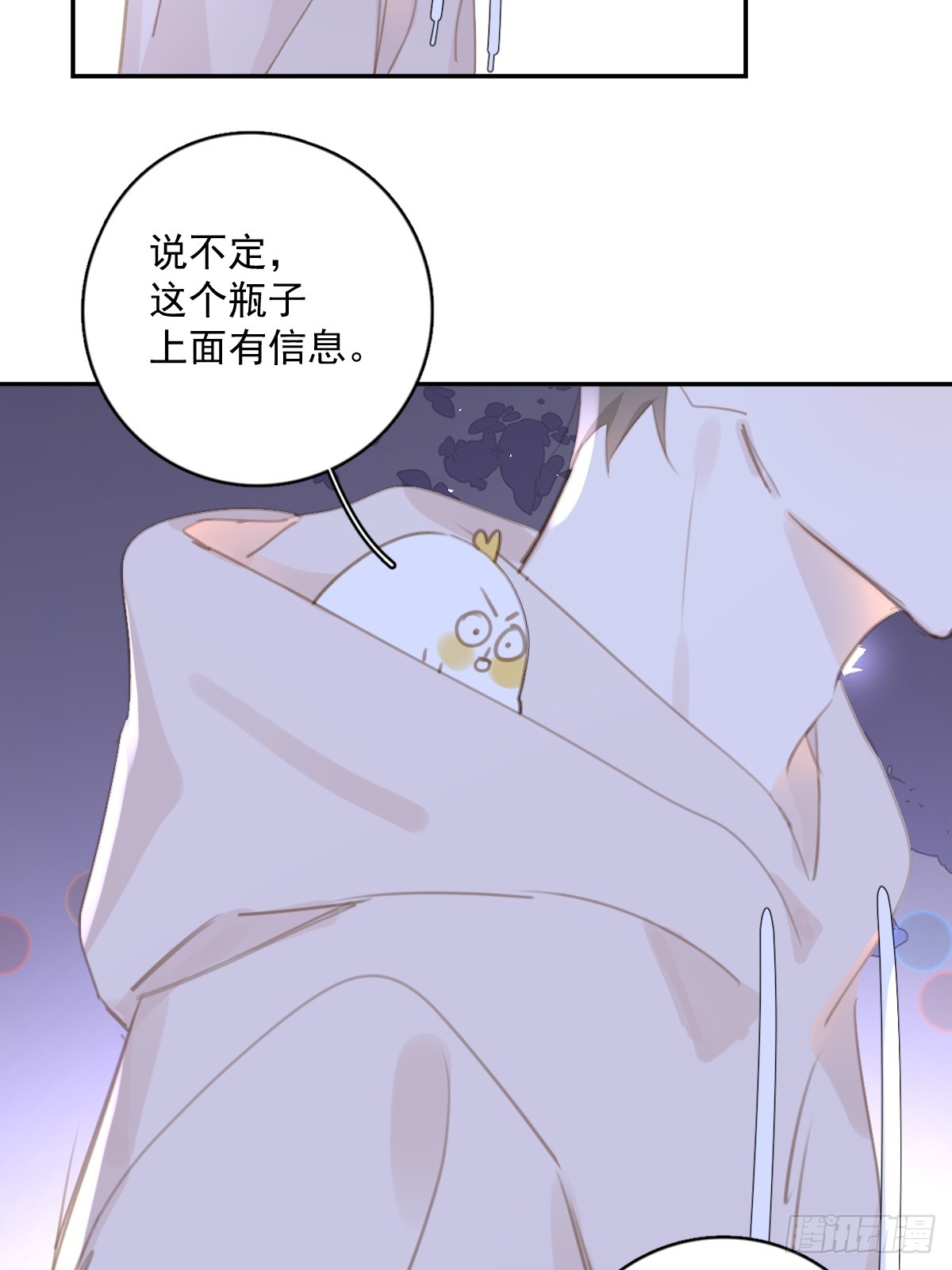 繁星告诉我原著小说漫画,第63话 彩色密码3图