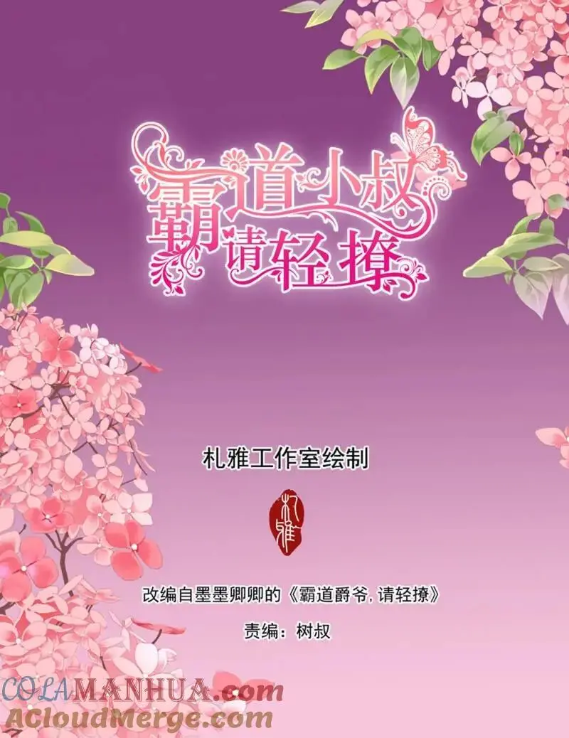 蜂蜜的终章2